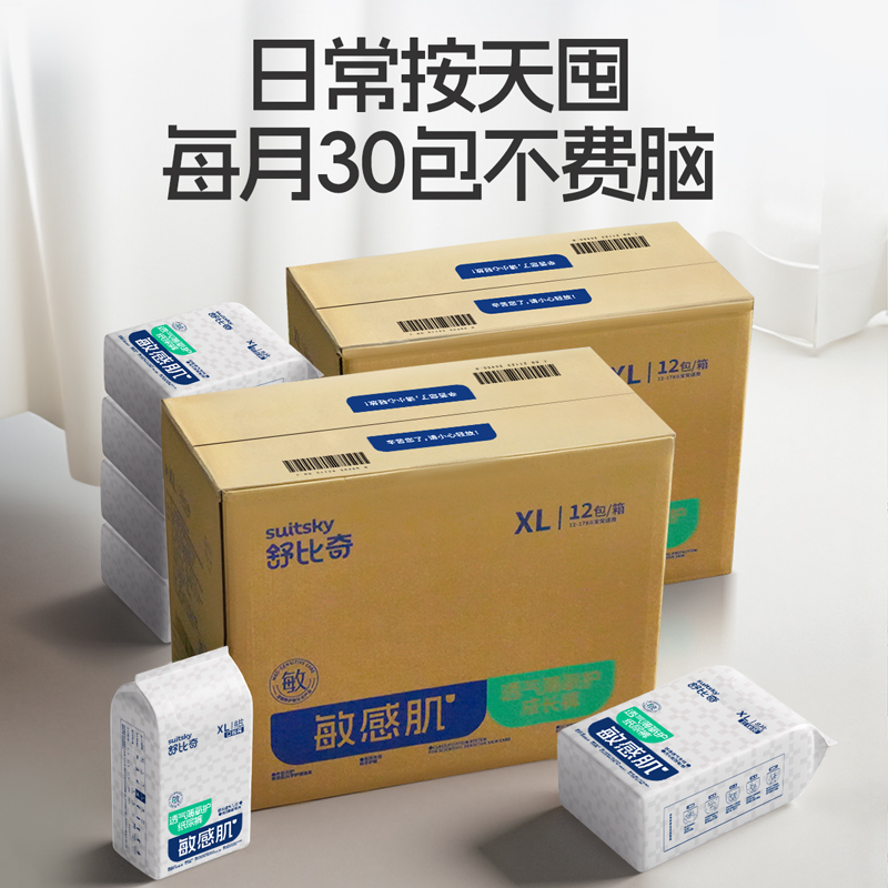 舒比奇透气薄日抛装布尿裤