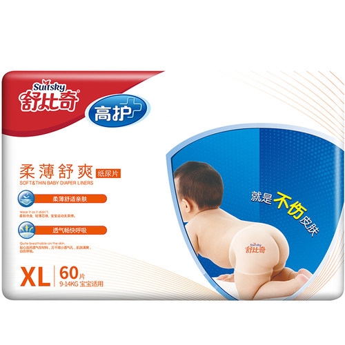 【11月11日0:30尾款】舒比奇高护柔薄舒爽纸尿片XL60*2包超薄透气