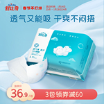 舒比奇透气薄纸尿片S/M/L/XL码婴儿超薄尿不湿无腰贴