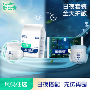 安睡一整夜婴儿拉拉裤 舒比奇透气纸尿裤 尿不湿 日夜搭配
