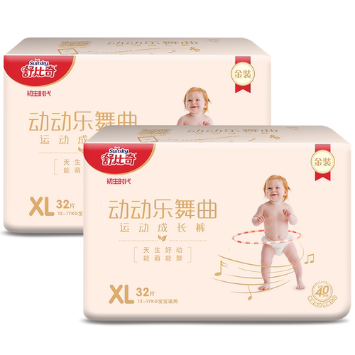 舒比奇动动乐舞曲拉拉裤XL64/L72/XXL56片可备注 超薄透气尿不湿