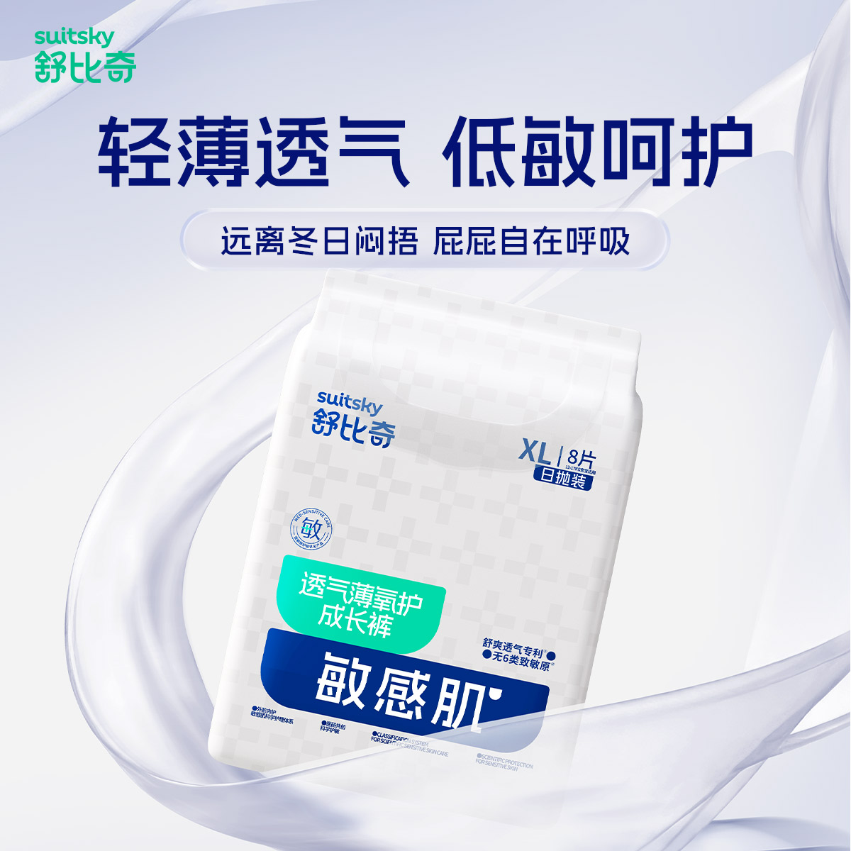 【天猫U先】舒比奇透气薄日抛装拉拉裤纸尿裤试用装婴儿尿不布湿