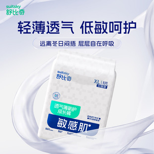 天猫U先 试用装 舒比奇透气薄日抛装 纸尿裤 婴儿尿不布湿 拉拉裤