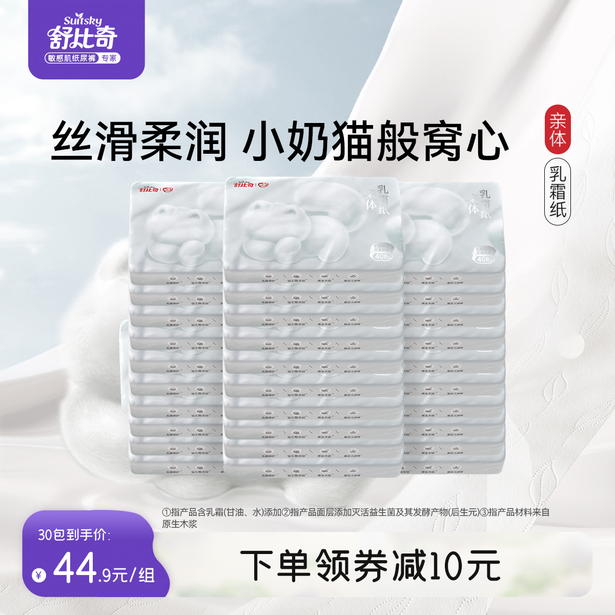 舒比奇亲体乳霜纸新生儿宝宝专用纸巾云柔巾超柔保湿鼻涕抽纸