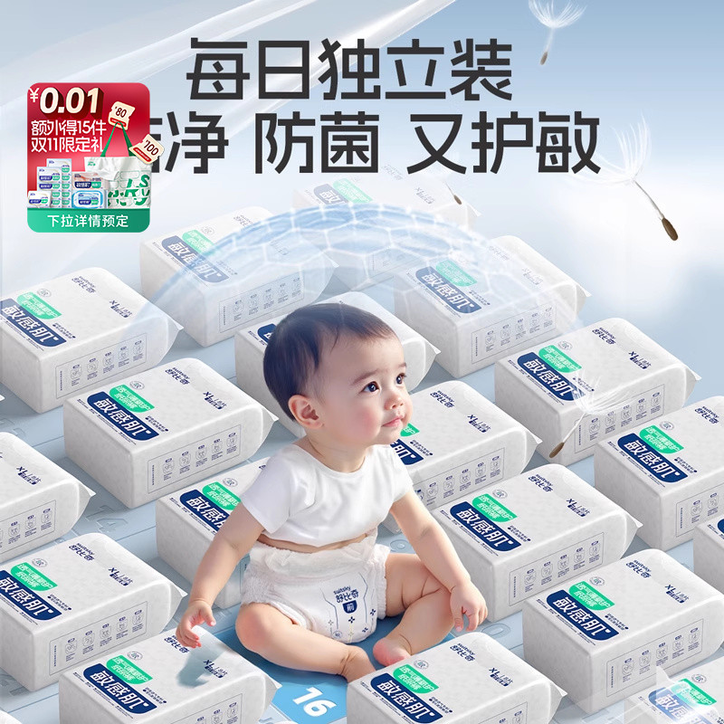 【天猫U先】舒比奇透气薄日抛装拉拉裤纸尿裤试用装婴儿尿不布湿