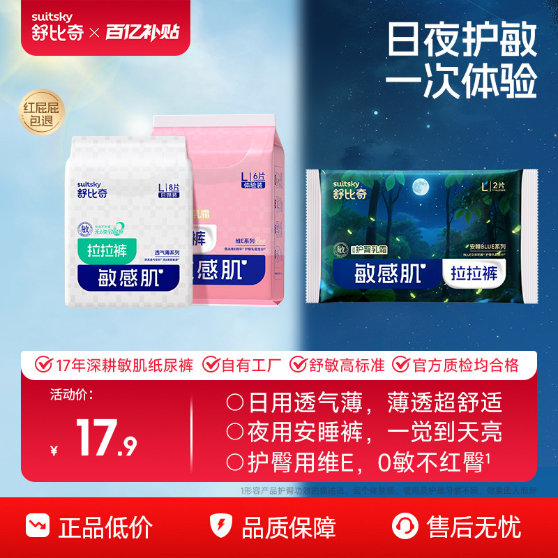日夜敏护一次体验全天守护