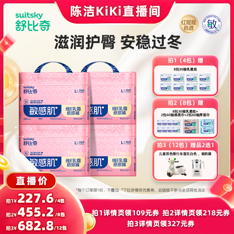 维E乳霜纸尿裤超薄透气M-XXL