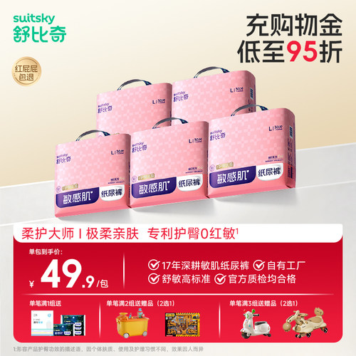 交个朋友维E尿裤拍1发5