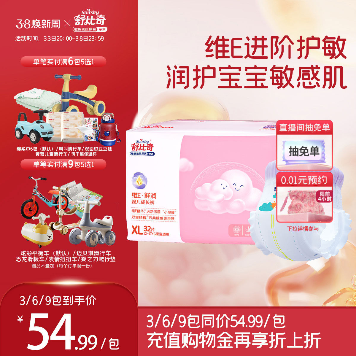 舒比奇英氏纸尿裤拉拉裤新生婴儿尿不湿XL维E敏感肌