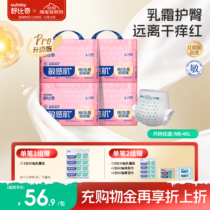 维E乳霜纸尿裤超薄透气M-XXL