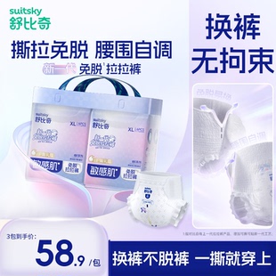 舒比奇维E乳霜敏感肌婴儿宝宝纸尿裤