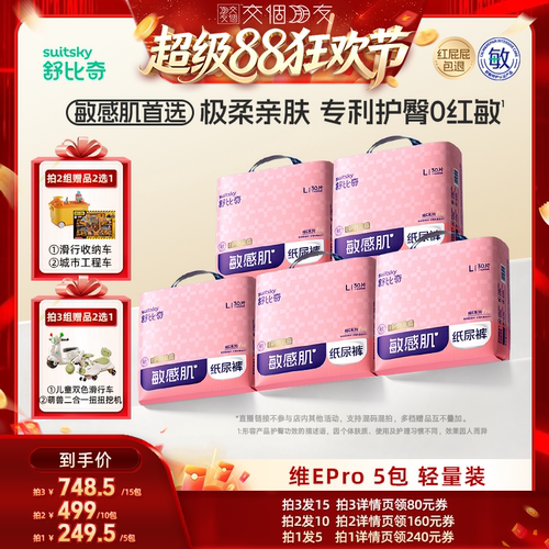 交个朋友维E尿裤拍1发5