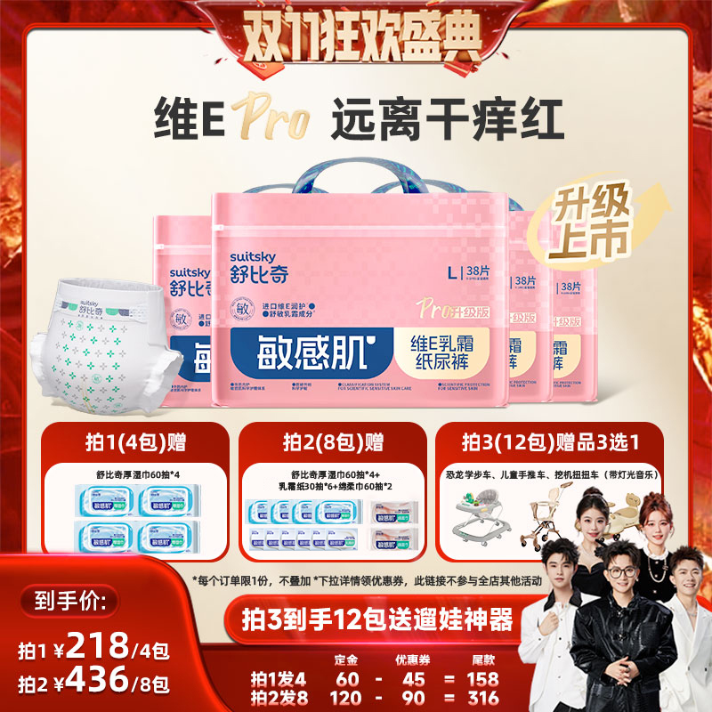维Epro乳霜纸尿裤超薄透气M-XXL