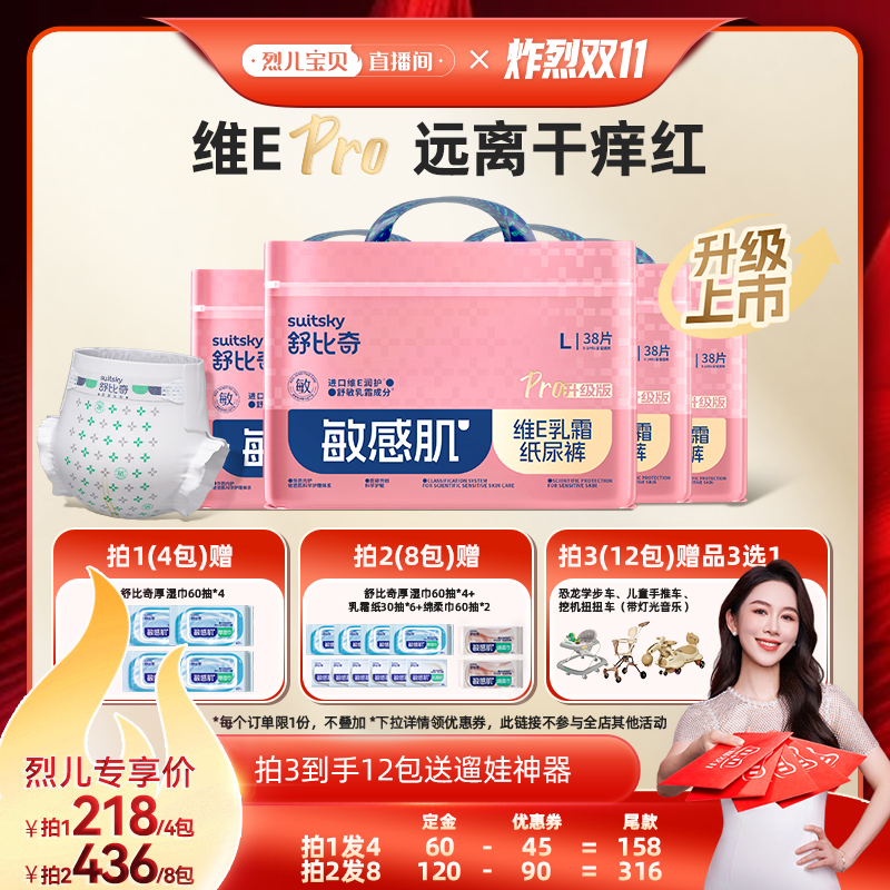 维E乳霜纸尿裤超薄透气M-XXL