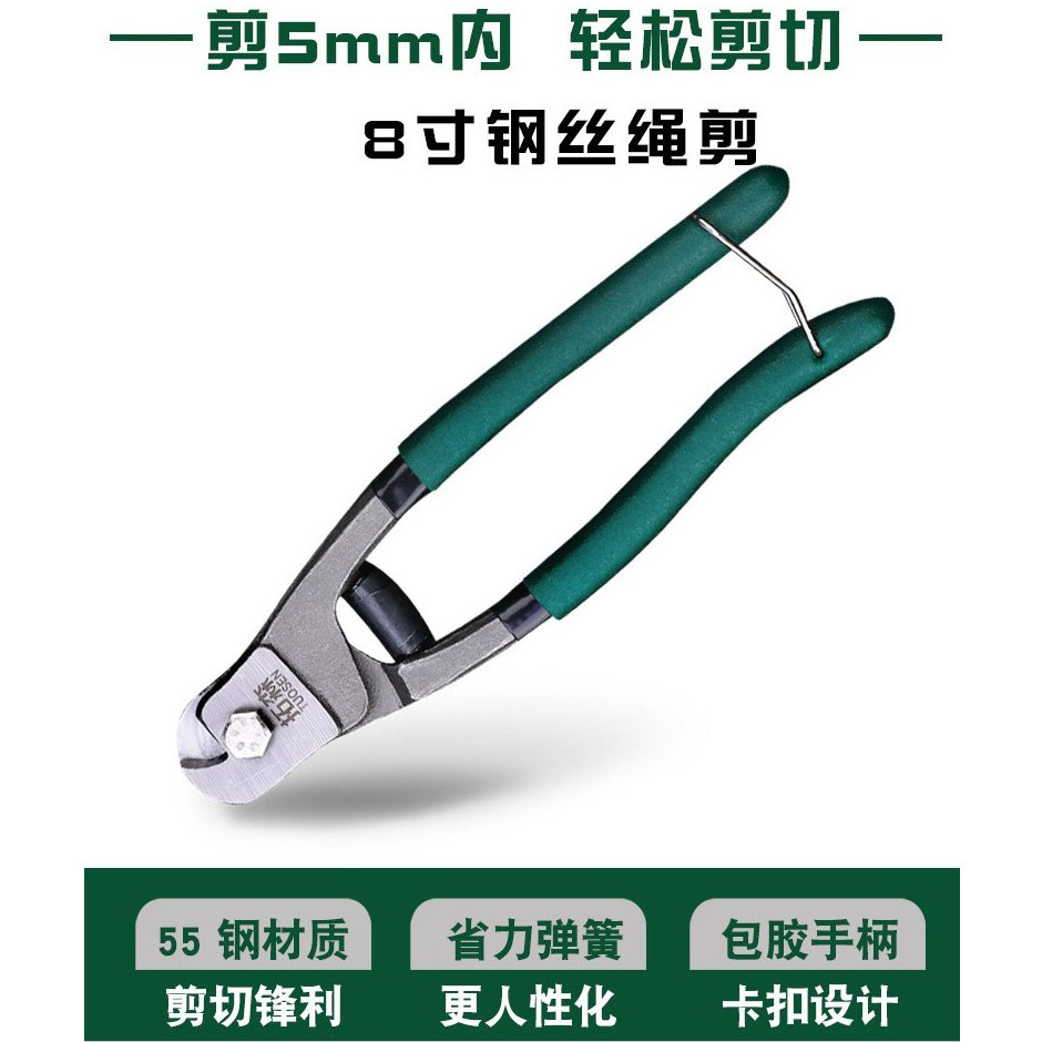 拓森8寸钢丝绳剪刀省力多功能