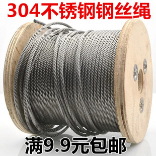 10mm 304不锈钢钢丝绳线超细软晾衣绳架钢索粗1 1.5