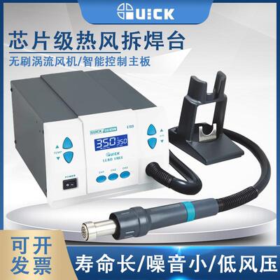 快克861DW热风枪焊接枪