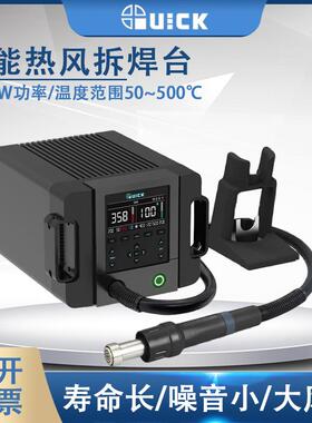 QUICK快克861Pro无铅热风拆焊台AI智能语音恒温拆焊台