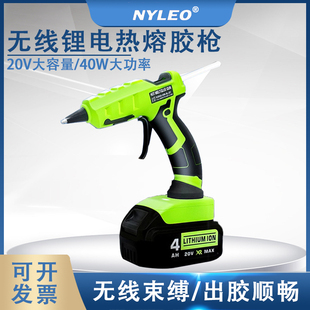 nyleo耐利澳 无线热熔胶枪适用牧田米沃奇得伟锂电池充电款NL227L
