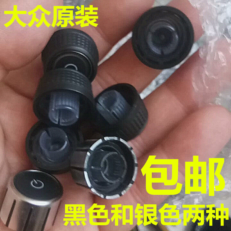 大众RCD510 CD机 RNS315原厂导航音响按钮迈腾速腾帕萨特途观旋钮
