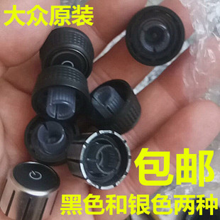 大众RCD510 CD机 RNS315原厂导航音响按钮迈腾速腾帕萨特途观旋钮