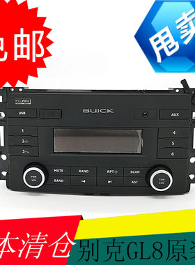 别克GL8原装收音机别克陆尊原车收音机无CD 陆尊音响主机USB AUX