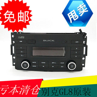 AUX 陆尊音响主机USB 收音机别克陆尊原车收音机无CD 别克GL8原装