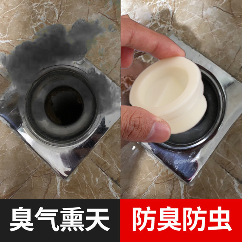 潜水艇下水道防反水阀门防臭神器通用卫生间水管止逆阀地漏芯心器