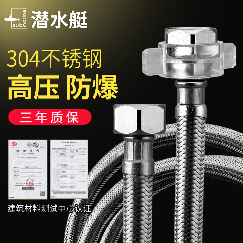 潜水艇连接管编织不锈钢马桶