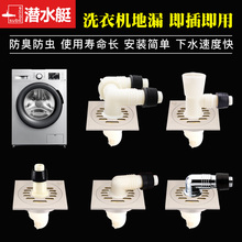 潜水艇洗衣机排水管接口对接器地漏三通头下水道接头厨房75管道出