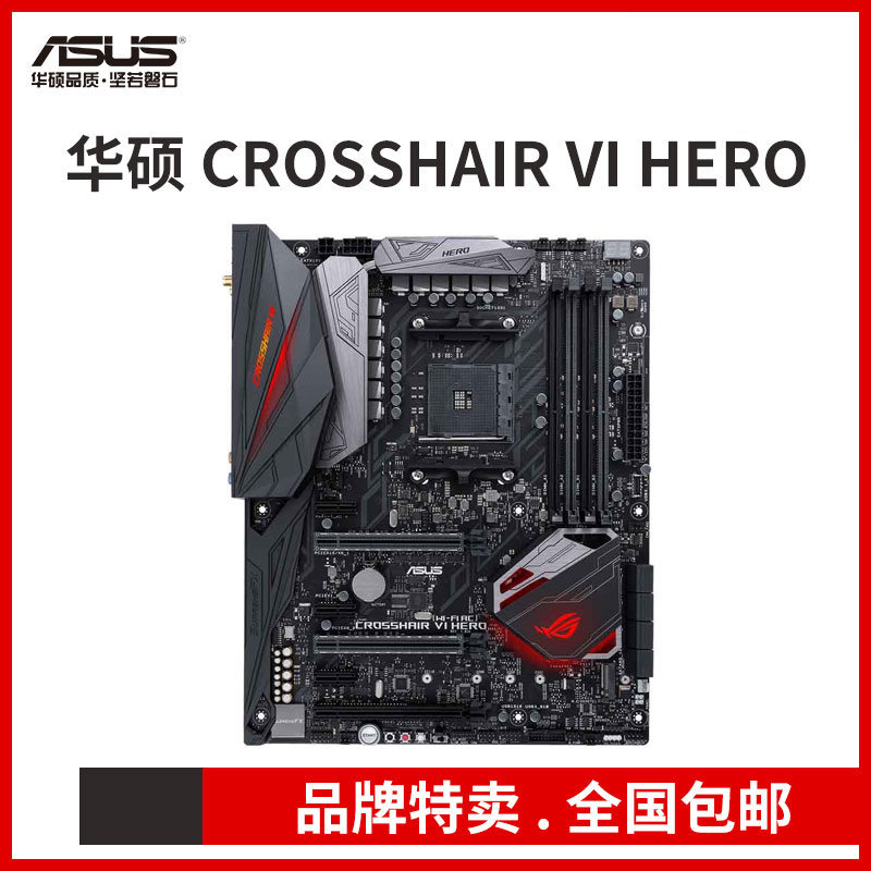 Asus/华硕 CROSSHAIR VI HERO （Wi-Fi AC）台式电脑游戏主板|msdalam kategori Perkakasan komputer/monitor/Komputer Zhou Bian, motherboard - dari Buy2taobao.com untuk memberikan perkhidmatan ejen Taobao profesional membeli