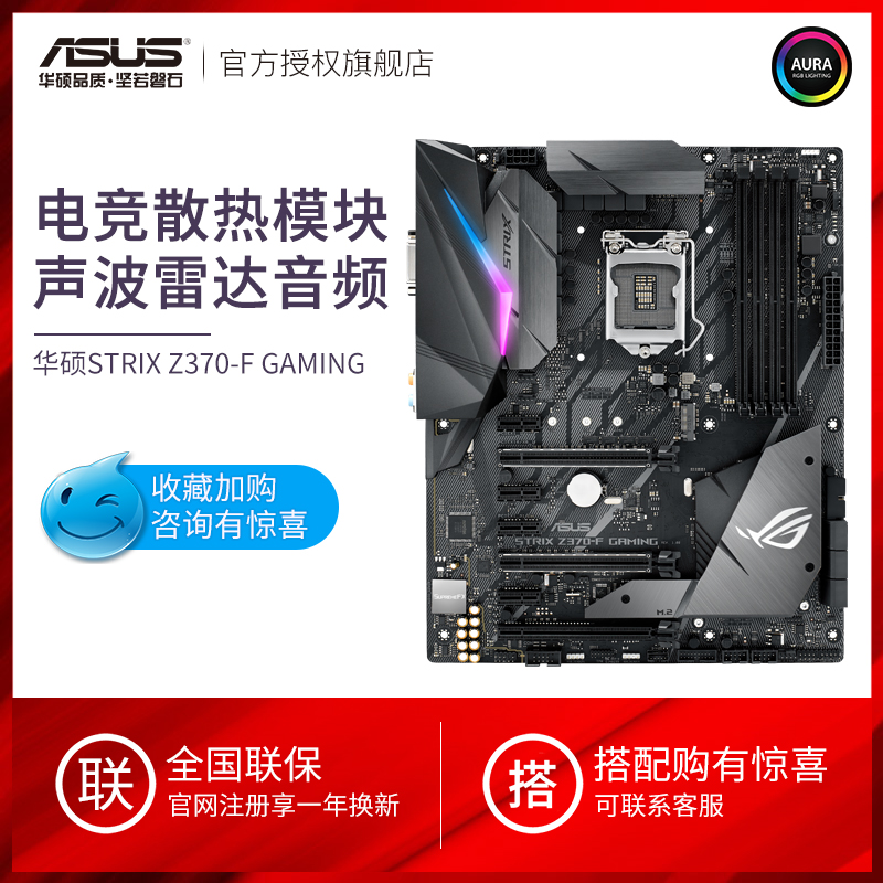 Asus华硕STRIX Z370-A/F/E/G GAMING吃鸡游戏电脑玩家国度主板|msdalam kategori Perkakasan komputer/monitor/Komputer Zhou Bian, motherboard - dari Buy2taobao.com untuk memberikan perkhidmatan ejen Taobao profesional membeli