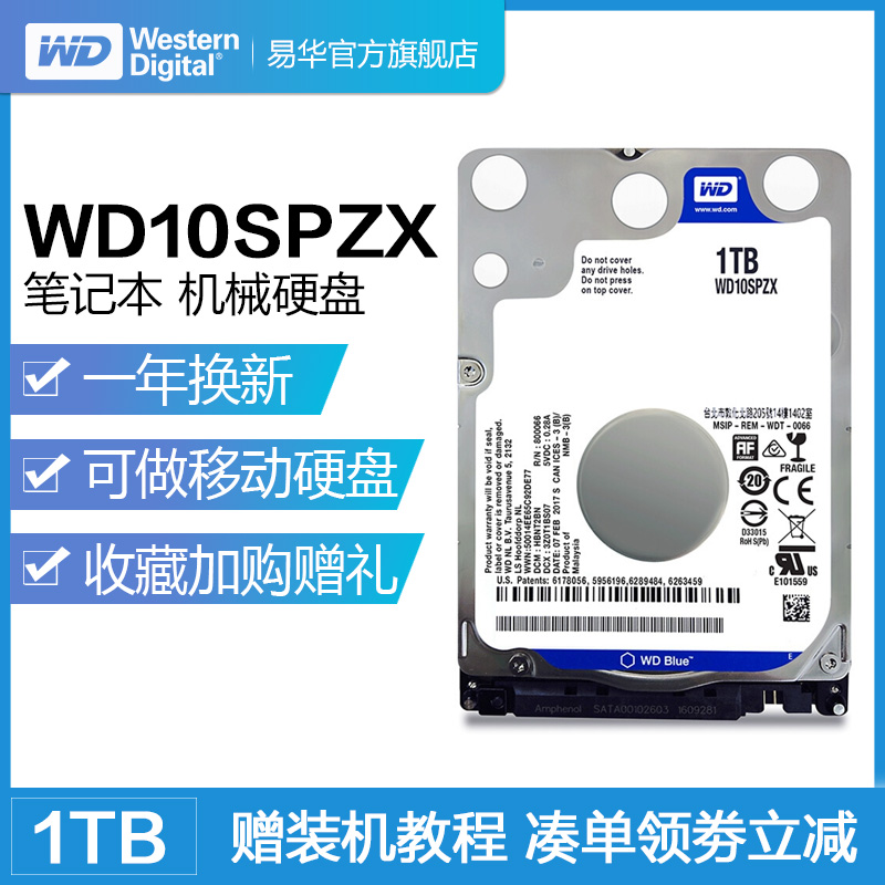WD/Î÷²¿Êý¾Ý WD10SPZX Î÷ÊýÀ¶ÅÌ1tb 2.5´ç±Ê¼Ç±¾Ó²ÅÌ1t µçÄÔ»úеӲÅÌSATA½Ó¿Ú 7mm