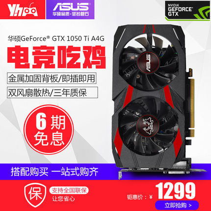 英伟达新旗舰显卡发布，2080Ti登场