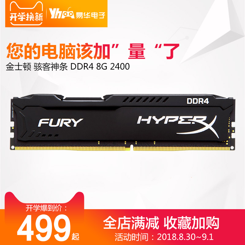 ½ðÊ¿¶Ù º§¿ÍÉñÌõ DDR4 2400 8G ̨ʽ»úµçÄÔÓÎÏ·ÄÚ´æÌõ8g µÆÌõRGB 2933³Ô¼¦2666 3000