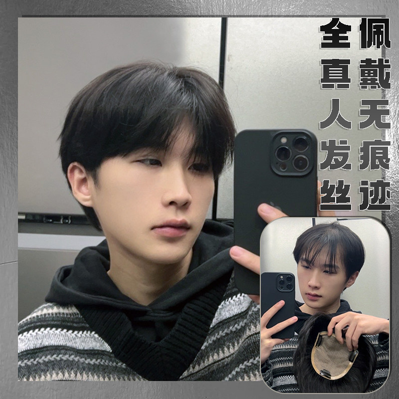 LFK假发星球假发片真发丝假发中分网感微分碎盖补发片透气发夹款