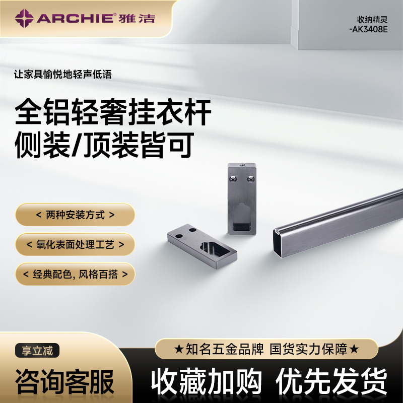 雅洁衣橱柜挂衣杆法兰座