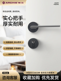 雅洁磁吸静音卧室门锁卫生间门锁家用通用型房门锁把手锌合金8340