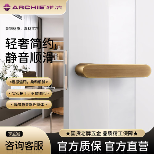 雅洁现代简约磁吸生态木门铜锁