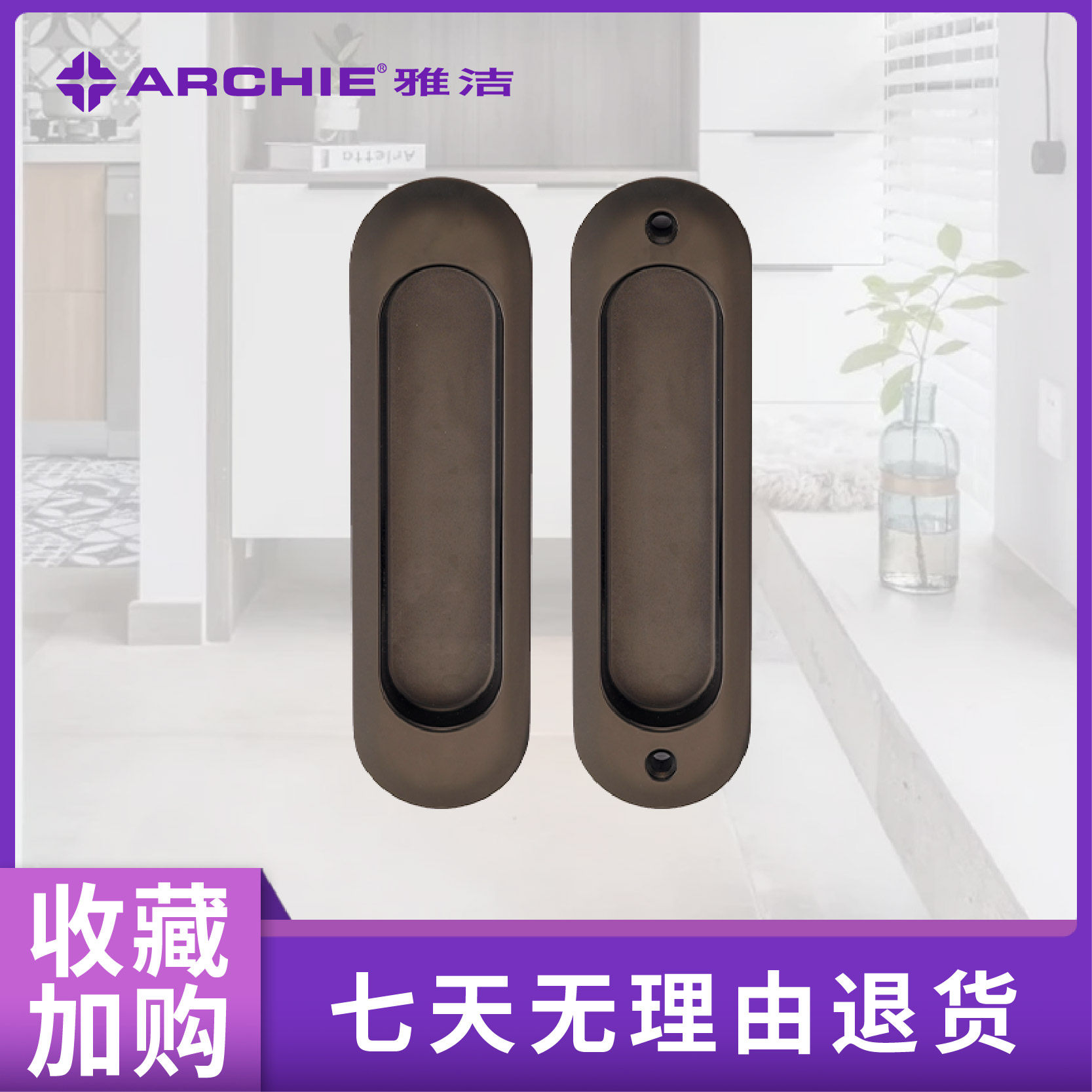 雅洁五金移门把手欧式推拉左右移门拉手(假锁无锁体) as1034-h03