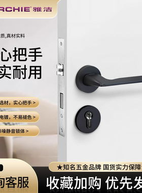 雅洁卧室门锁静音房间锌合金卫生间门锁木门门锁家用通用型HQ8350