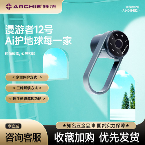 雅洁办公室会议财务室家用室内卧室木门密码指纹智能门锁AJ4011