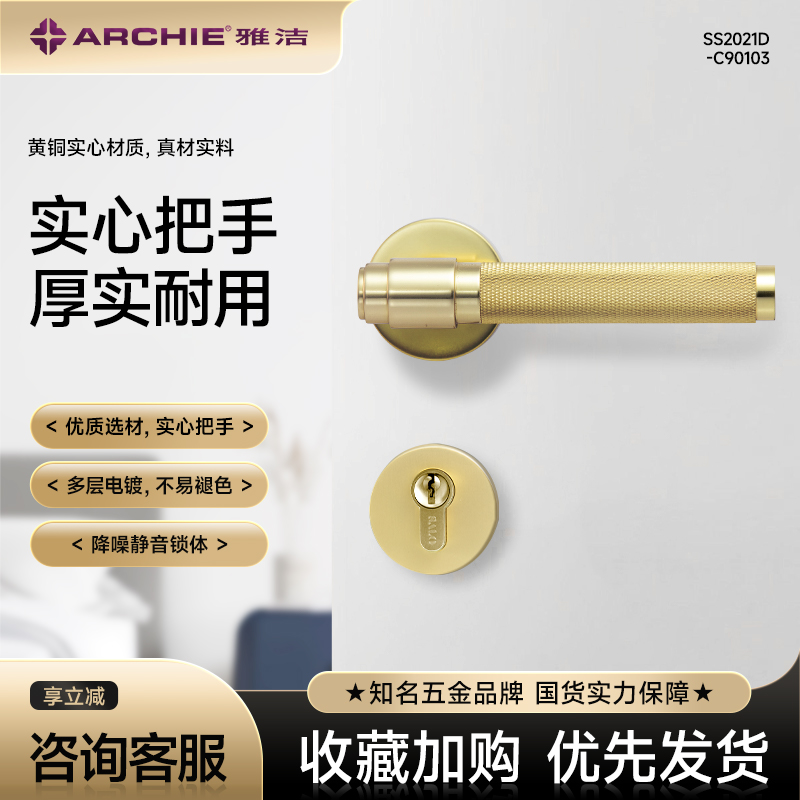 雅洁法式轻奢复古卧室房门铜锁