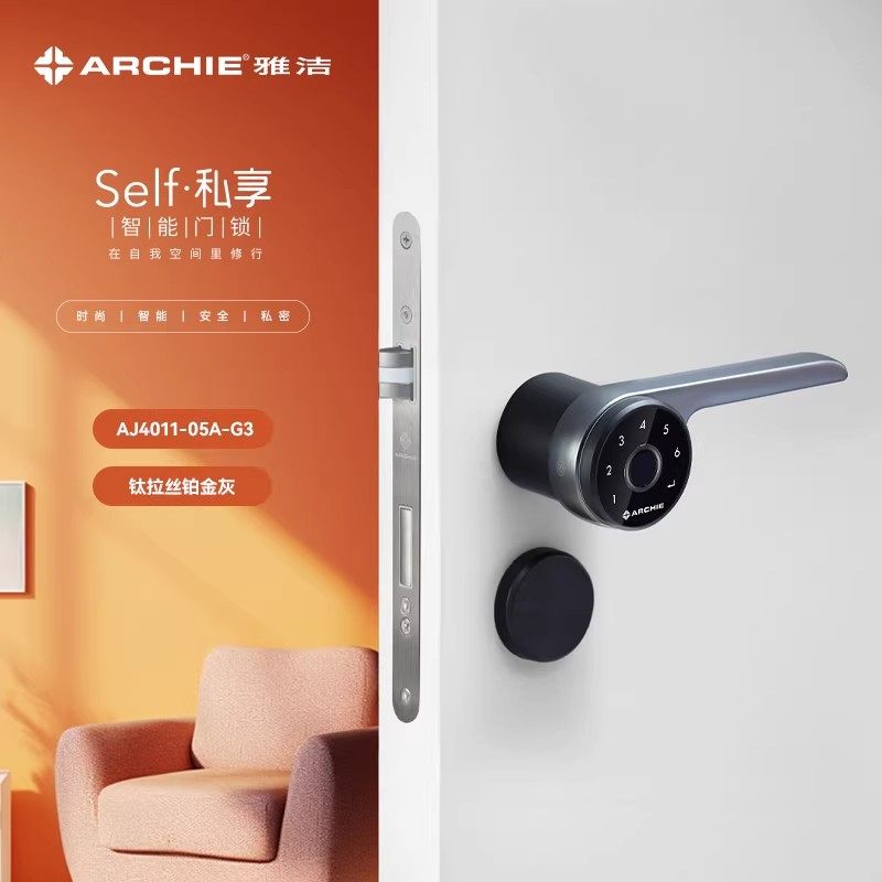雅洁办公室会议财务室家用室内卧室木门密码锁指纹智能门锁AJ4011,基础建材,室内门智能锁,淘宝优惠券,粉丝福利购,淘宝优惠卷