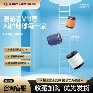 雅洁家用室内卧室木门智能门锁指纹锁办公室木门密码 V11 锁AJ4011