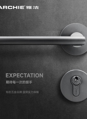 雅洁北欧风锌合金室内卧室静音门锁简约实木房门锁家用通用型8124