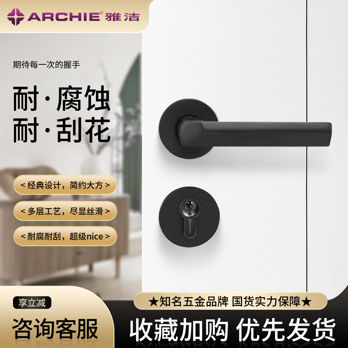 雅洁卧室门锁磁吸家用静音门锁