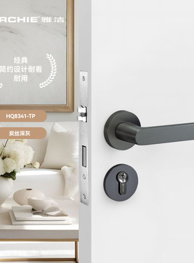 雅洁静音卧室房间门锁化妆室门锁家用通用型门锁磁吸锁锌合金8341