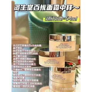 正品比低价更重要 专柜正品资生堂百优面霜18ml精纯乳霜特润保湿