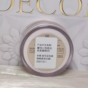 专柜正品小样黛珂心悦容光丝柔蜜粉1.5g中小样00号色定妆控油散粉